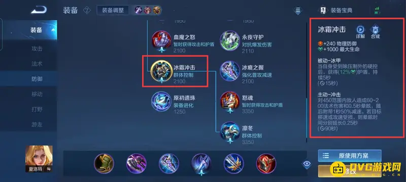 《王者荣耀》防御百里守约装备推荐