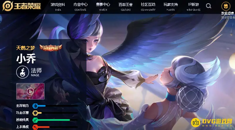 《王者荣耀》小乔皮肤大全