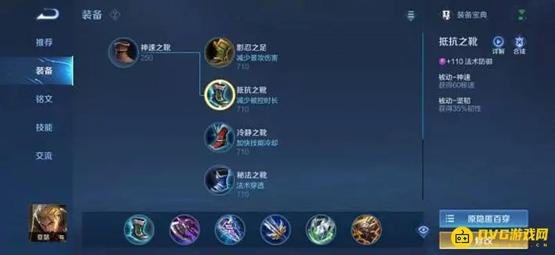 《王者荣耀》亚瑟最强出装攻略