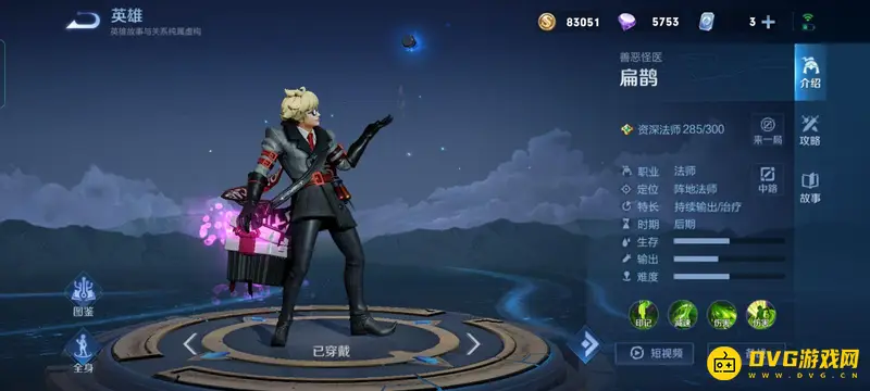 《王者荣耀》s29赛季手残党适合的法师推荐