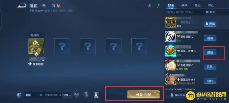 《王者荣耀》亲密度提升攻略