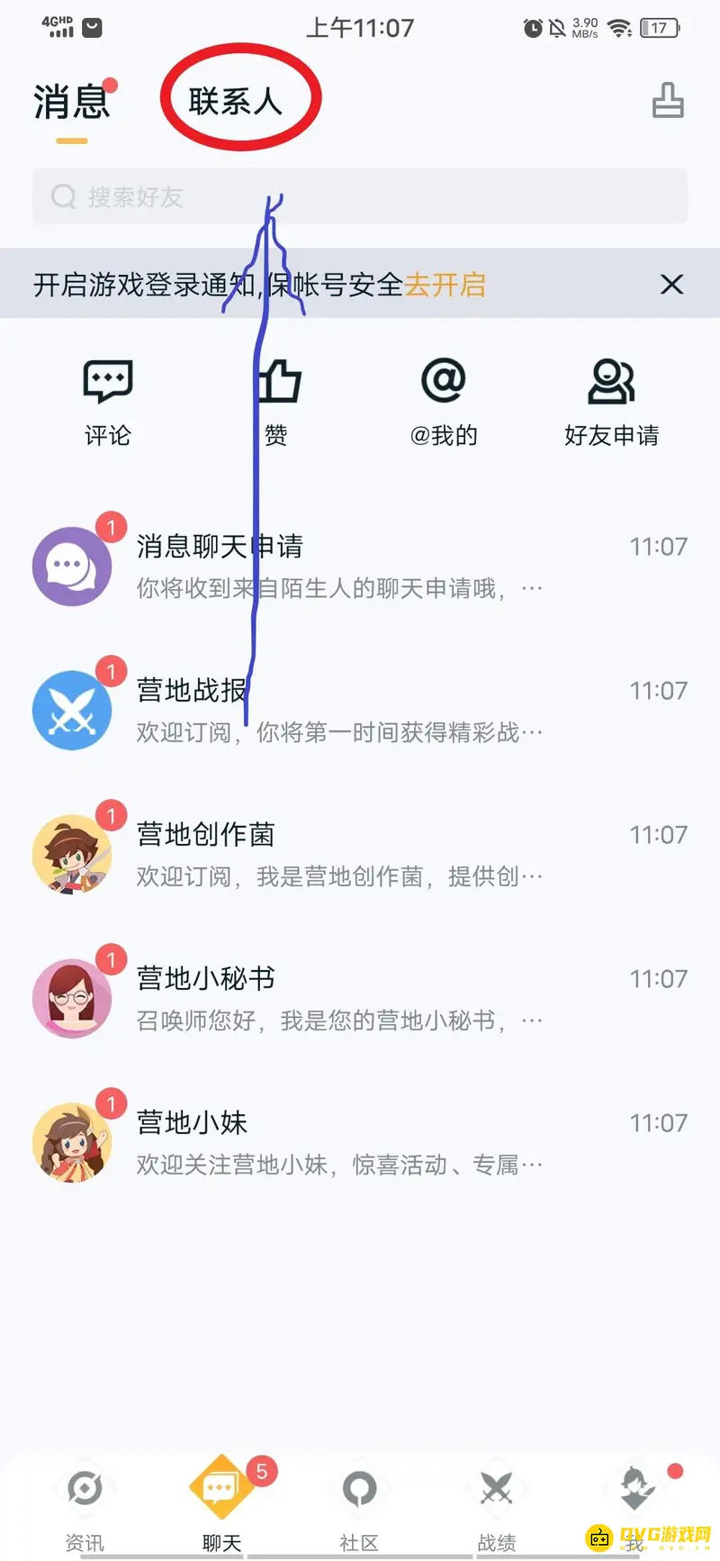 《王者荣耀》王者营地消息发送教程