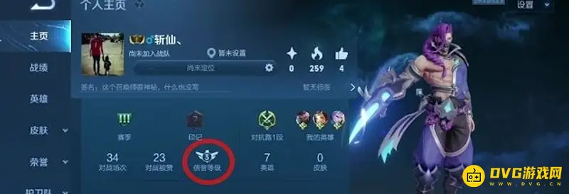 《王者荣耀》隐藏分查询方法