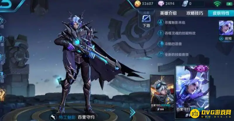 《王者荣耀》百里守约怎么出装-百里守约核心装备与玩法解析