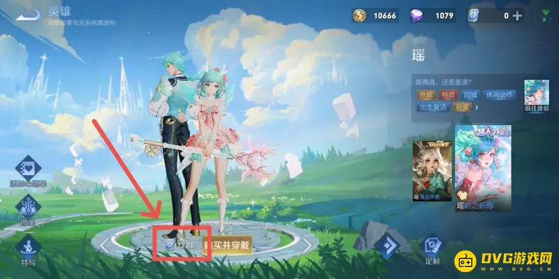 《王者荣耀》瑶新皮肤价格介绍