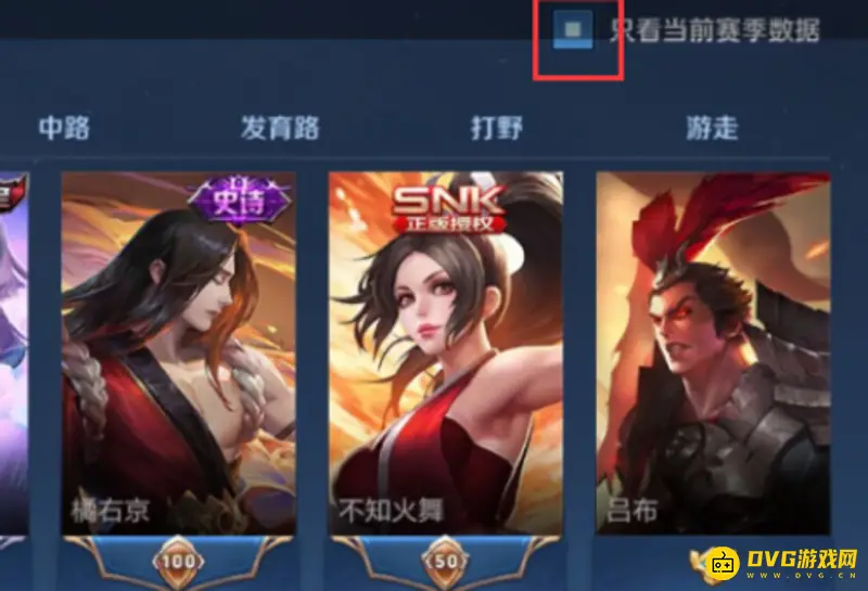 《王者荣耀》本命英雄测定方法