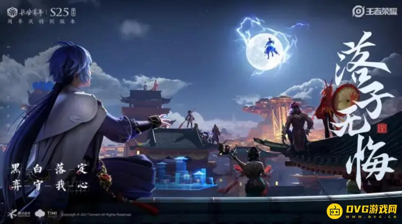 《王者荣耀》贵族积分怎么查看-贵族积分查看方法