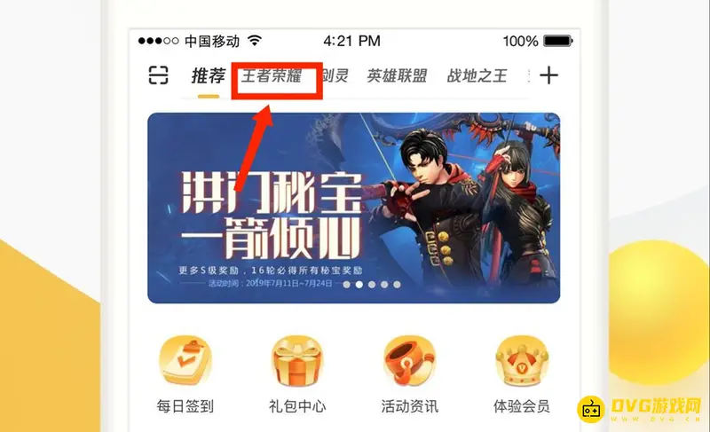 《王者荣耀》王者道聚城位置详解