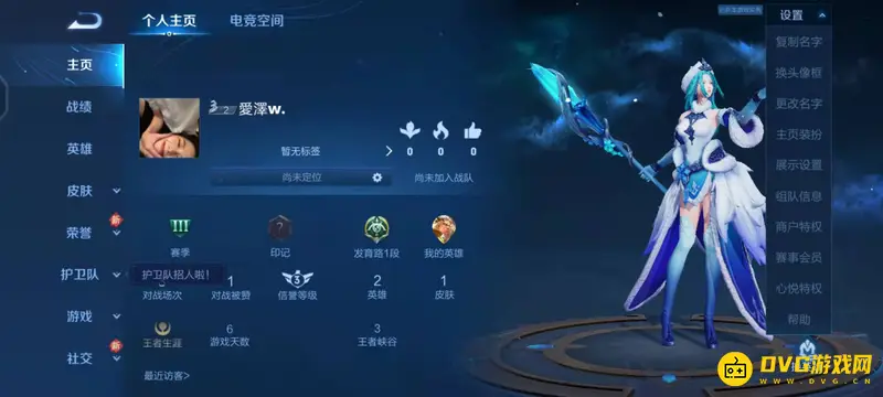 《王者荣耀》铭文消失原因解析-快速找回铭文方法指南