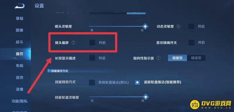 《王者荣耀》三指操作设置教程