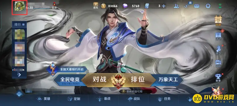 《王者荣耀》ID输入限制