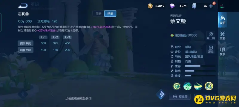 《王者荣耀》后羿狂暴吸血流出装铭文搭配详解