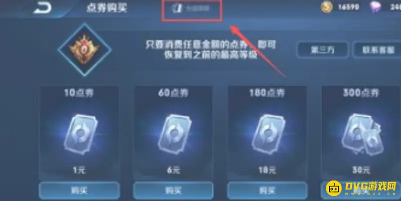 《王者荣耀》家长模式开启指南