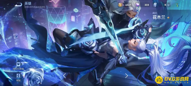 《王者荣耀》花木兰默契交锋台词详解