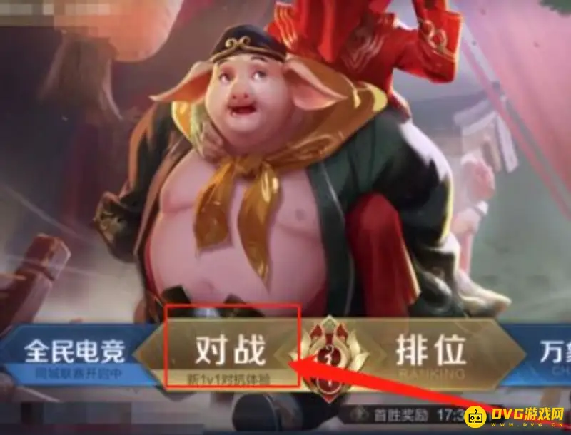 《王者荣耀》信号切换方法详解