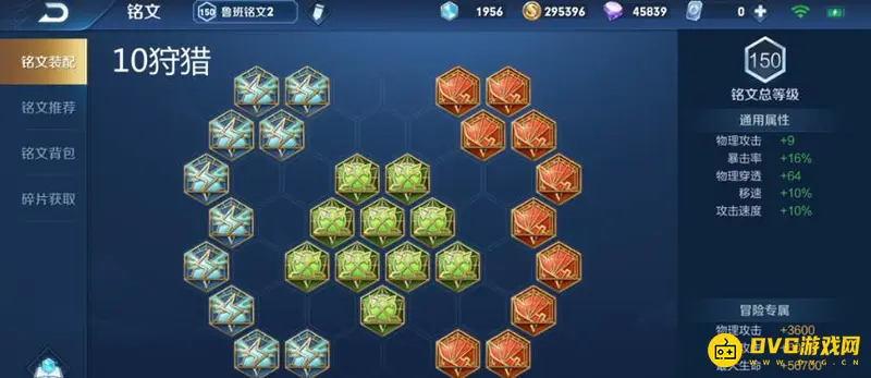 《王者荣耀》S24鲁班七号铭文搭配推荐