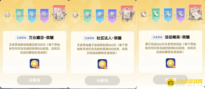 《王者荣耀》星会员经验获取攻略