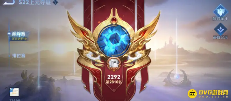 《王者荣耀》小魔方含义解析-巅峰赛积分标志详解