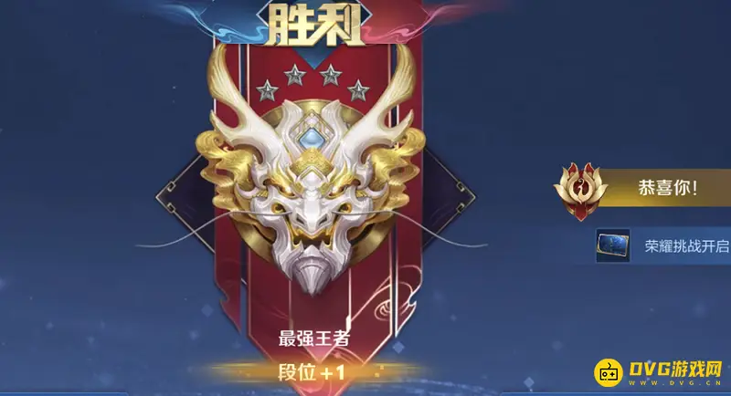 《王者荣耀》巅峰赛星耀玩家资格解析