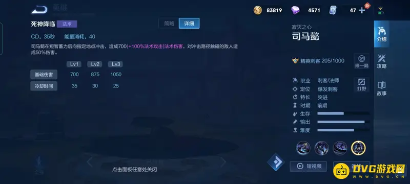 《王者荣耀》克制艾琳英雄推荐