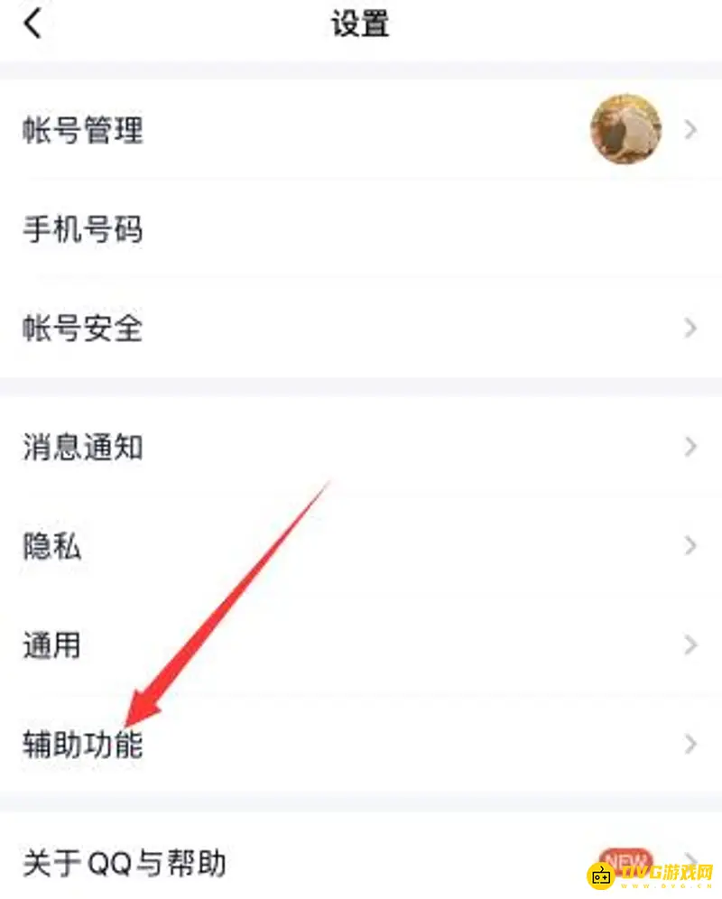 《王者荣耀》qq王者频道关闭方法