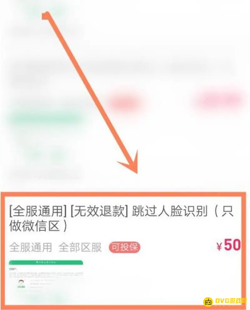 《王者荣耀》转移号购买指南