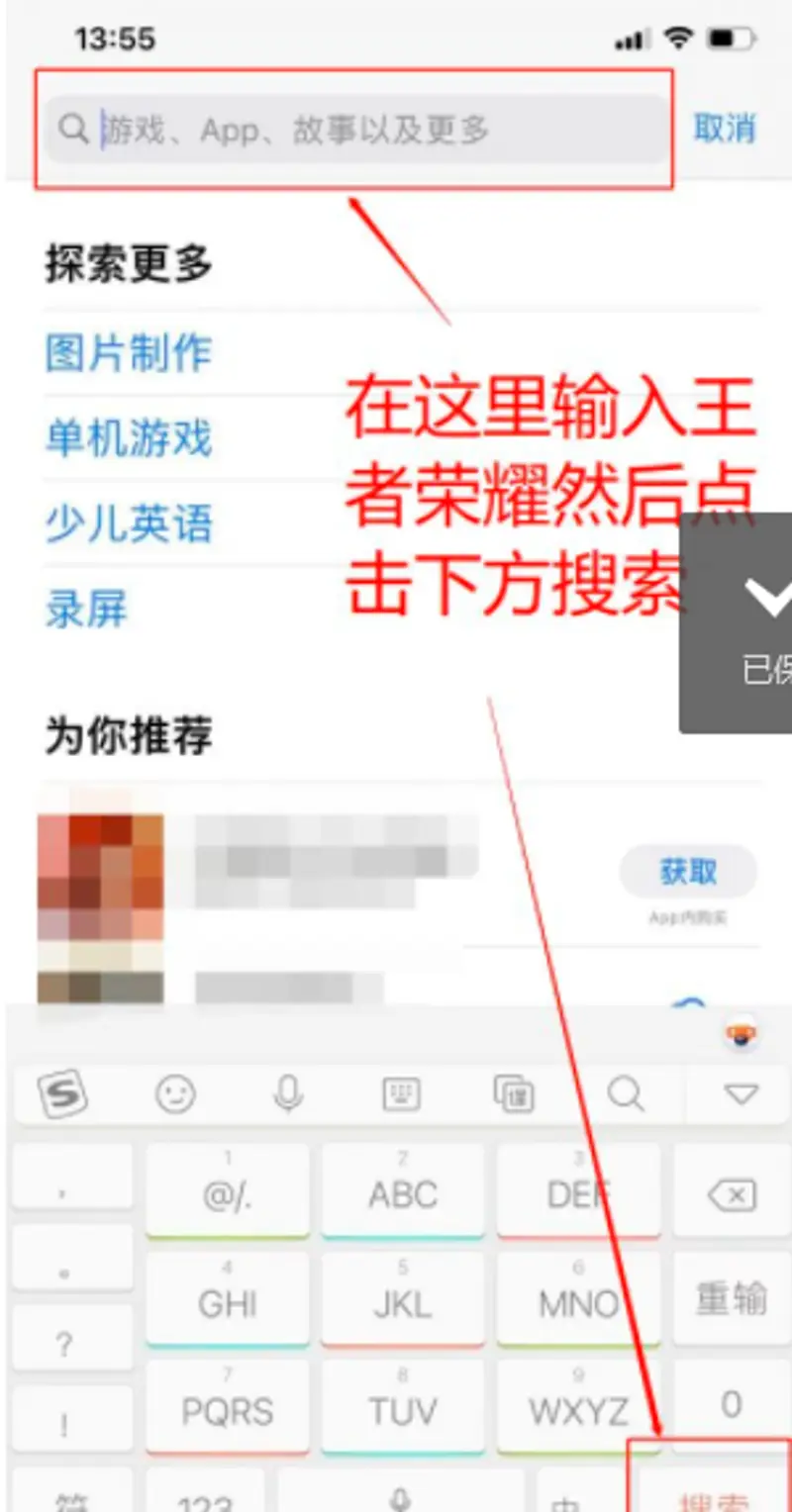 《王者荣耀》更新资源包失败解决方法