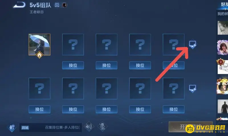 《王者荣耀》自定义房间申请指南