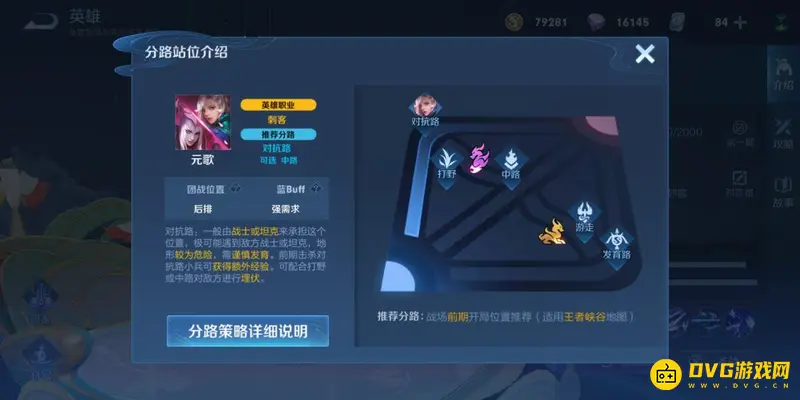 《王者荣耀》刺客英雄路线选择攻略