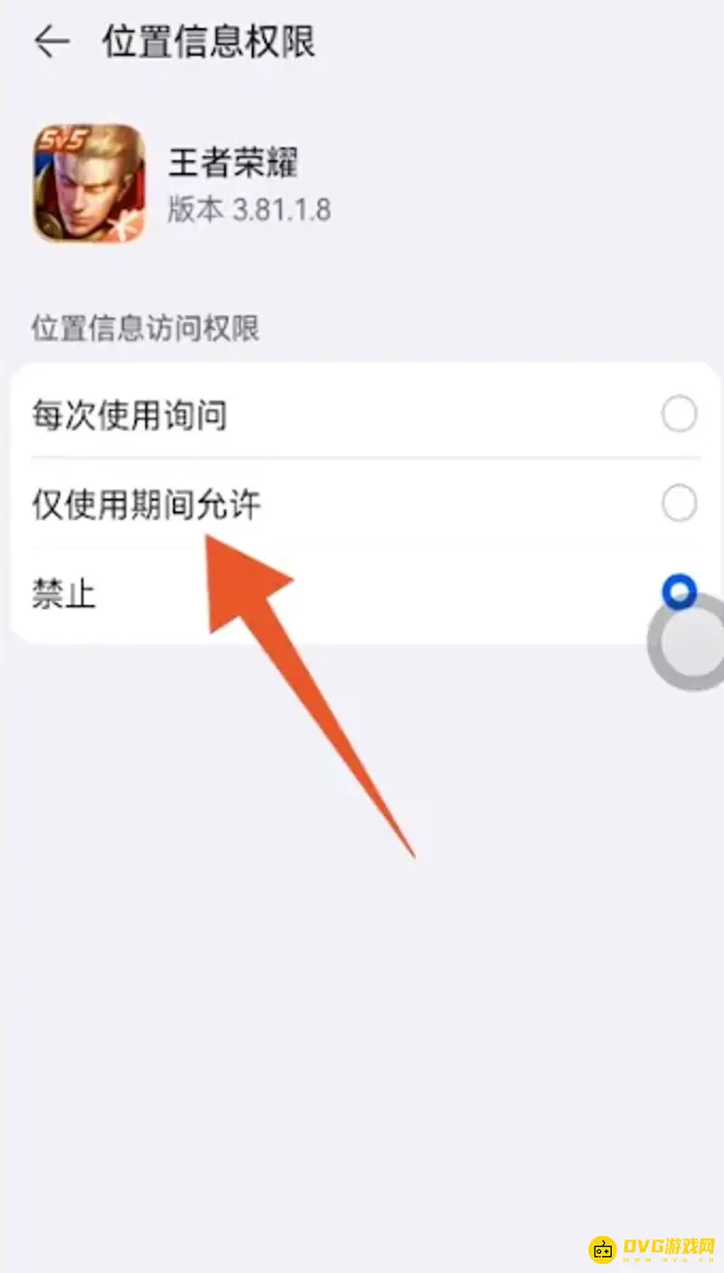 《王者荣耀》定位功能开启指南
