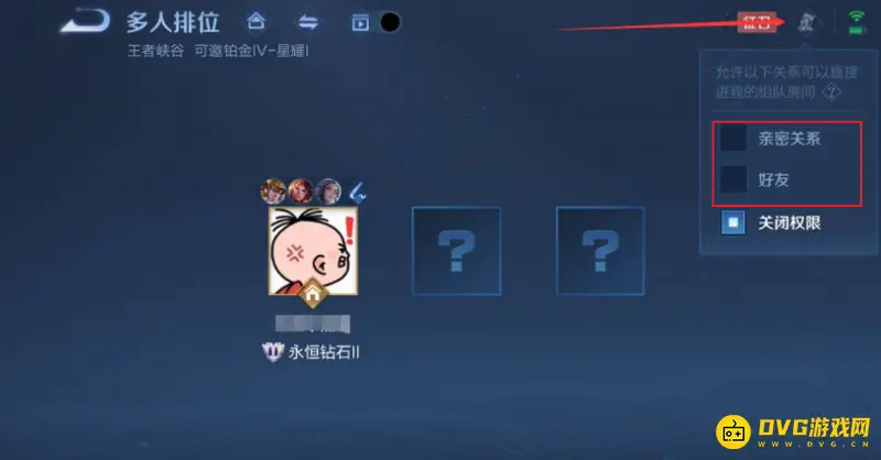 《王者荣耀》进别人房间方法详解