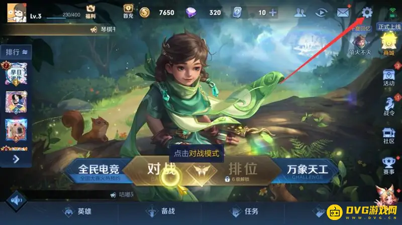 《王者荣耀》iphone13非全屏解决方法