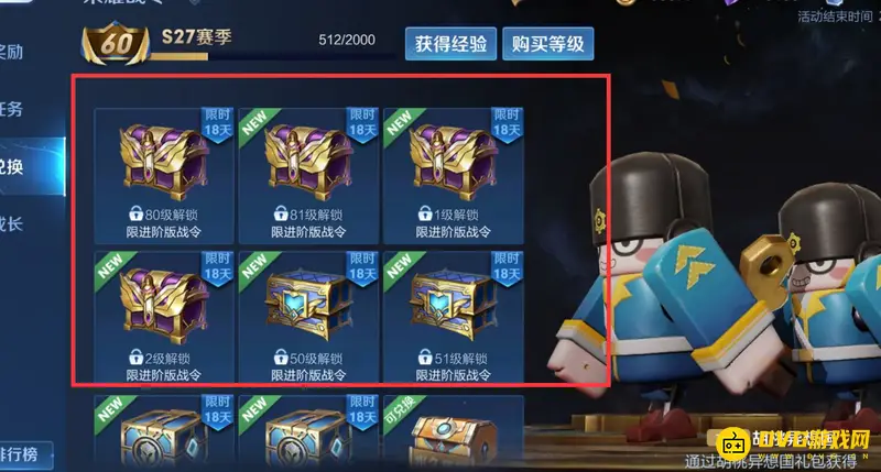 《王者荣耀》战令返场购买攻略
