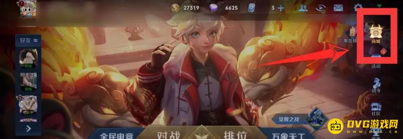 《王者荣耀》心愿点获取方法详解