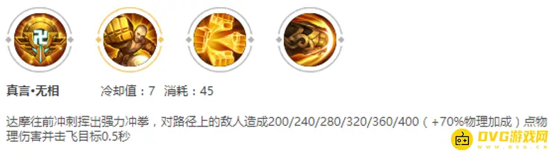 《王者荣耀》达摩玩法详解