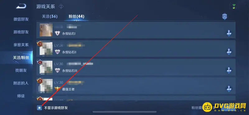 《王者荣耀》好友删除后在线状态解析