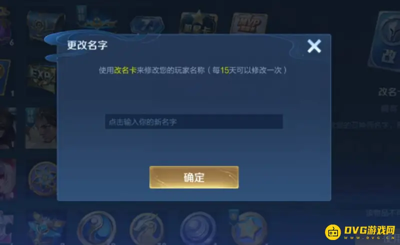 《王者荣耀》男生简短好听游戏名字推荐