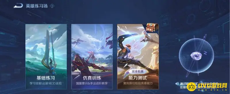 《王者荣耀》试炼快速通关攻略