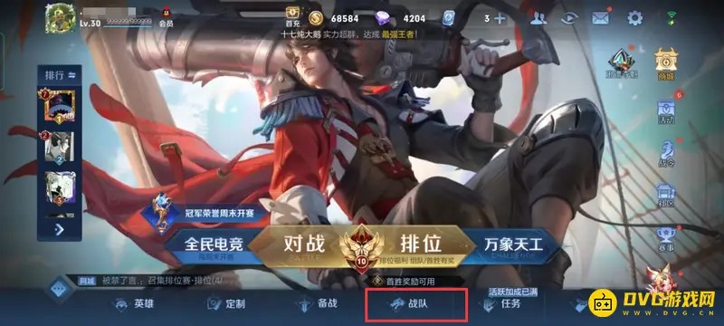 《王者荣耀》英雄碎片赠送方法详解