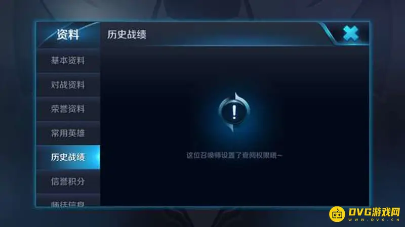 《王者荣耀》隐藏对战记录方法详解