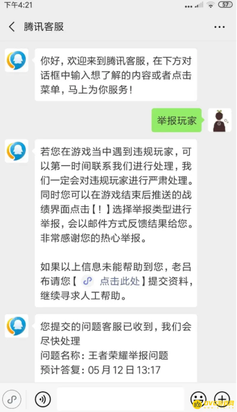 《王者荣耀》举报技巧-如何有效封禁违规玩家