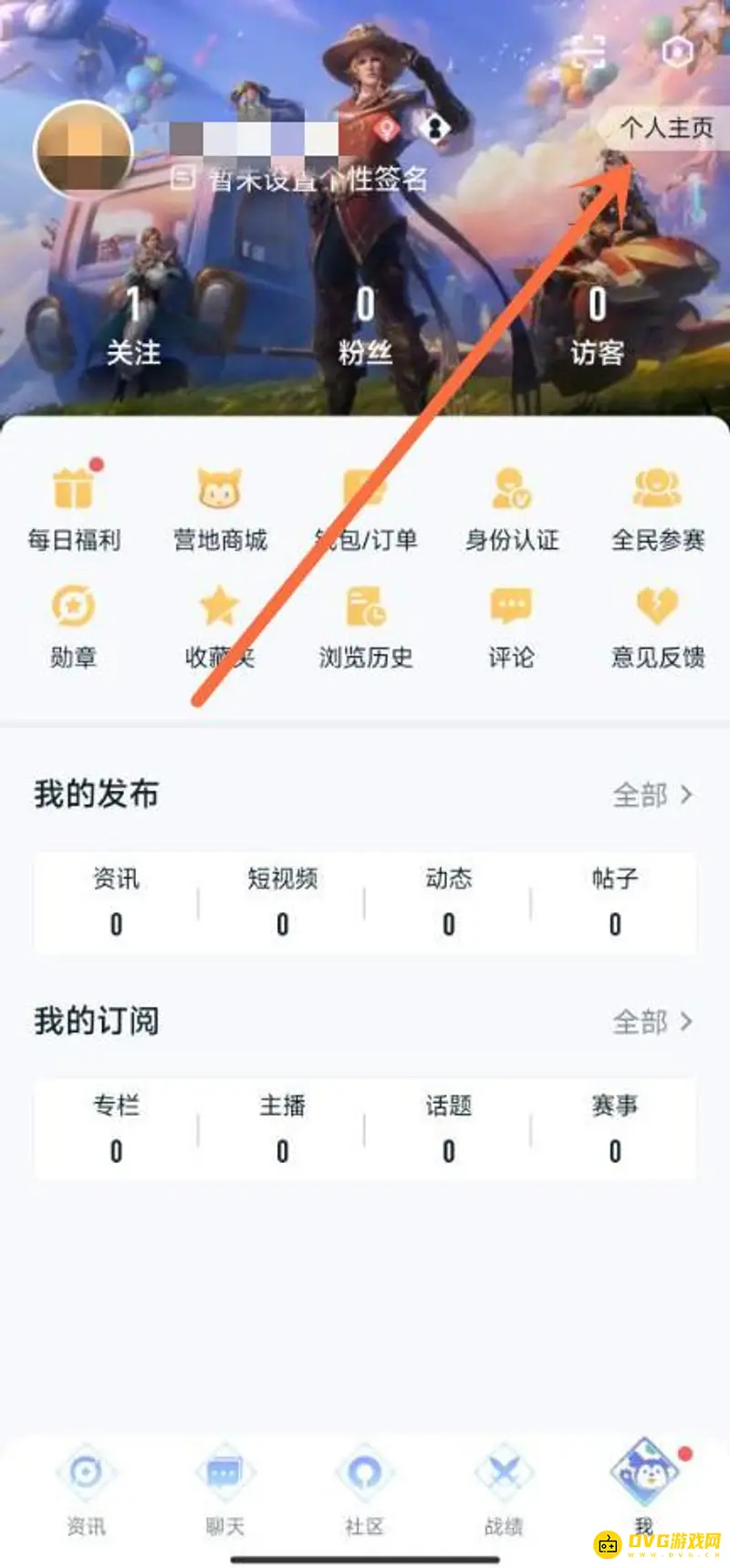 《王者荣耀》王者营地开小店教程