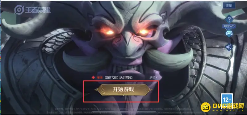 《王者荣耀》信誉积分怎么查询-快速查看个人信誉分的方法