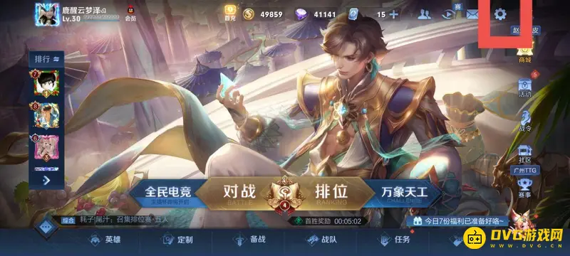 《王者荣耀》历史战绩设置攻略