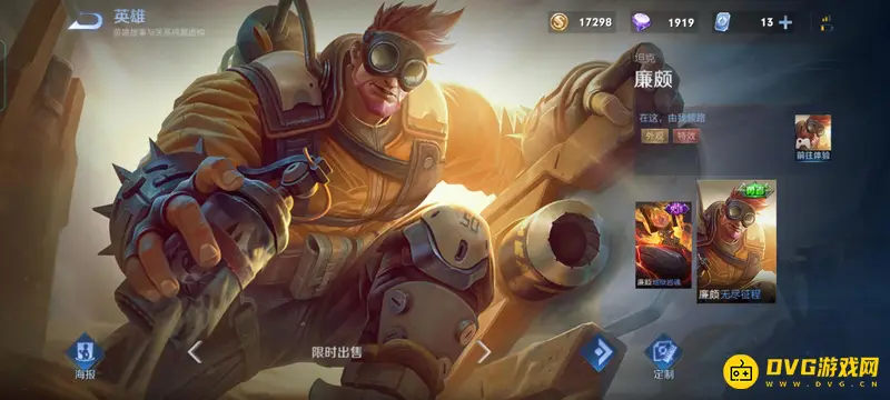 《王者荣耀》六元皮肤大全