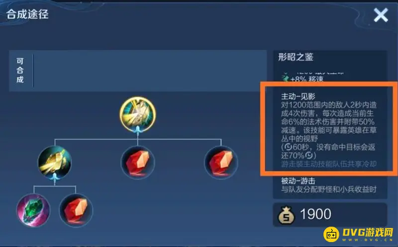 《王者荣耀》视野提升技巧