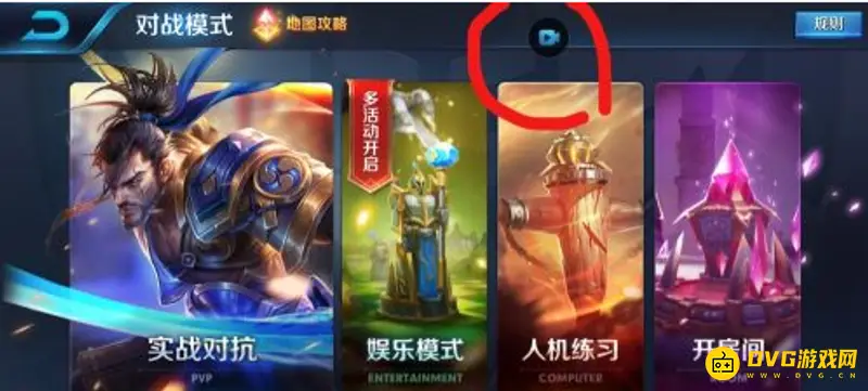 《王者荣耀》视频战报保存教程