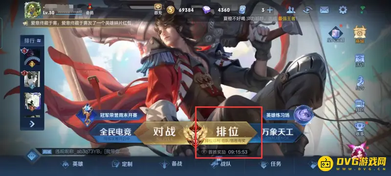 《王者荣耀》英雄打标攻略