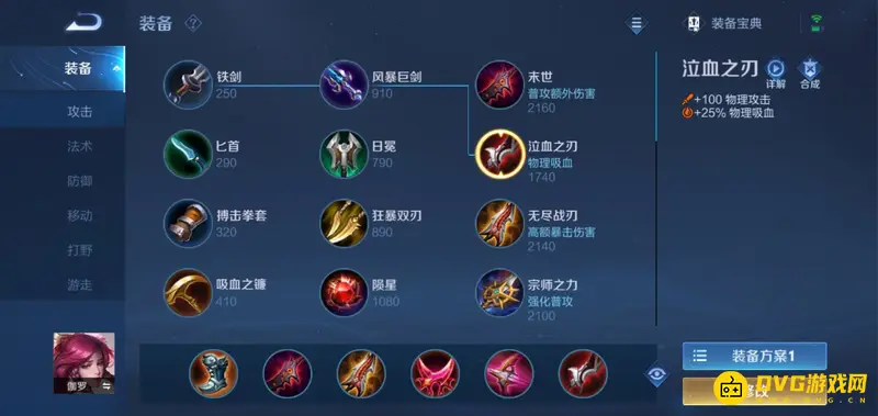 《王者荣耀》76吸伽罗铭文搭配攻略