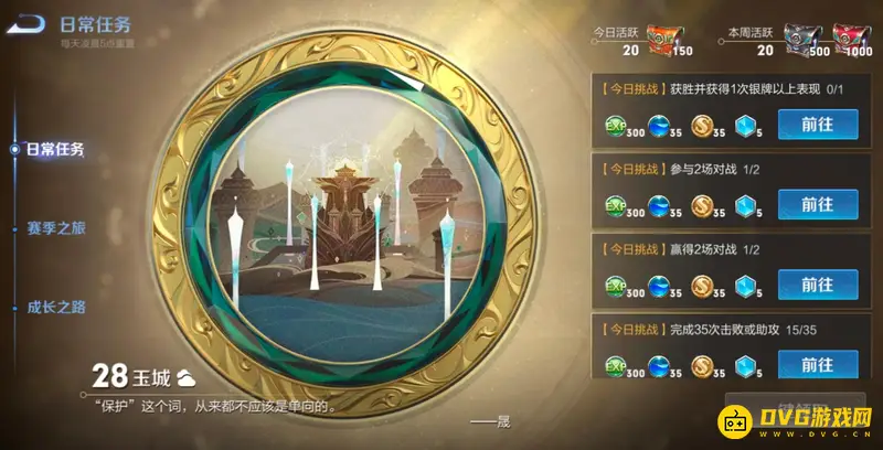 《王者荣耀》新赛季钻石奖励领取攻略